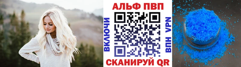 Alfa_PVP VHQ Магас