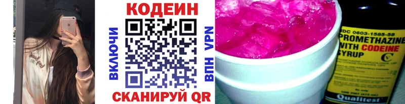наркошоп  Магас  Кодеин Purple Drank 