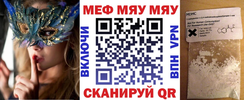 МЯУ-МЯУ mephedrone  darknet состав  Магас  blacksprut ONION 